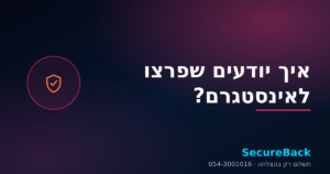 סימנים שפרצו לאינסטגרם